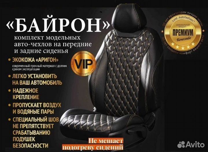 Авточехлы Рено Каптур Автомобильные чехлы