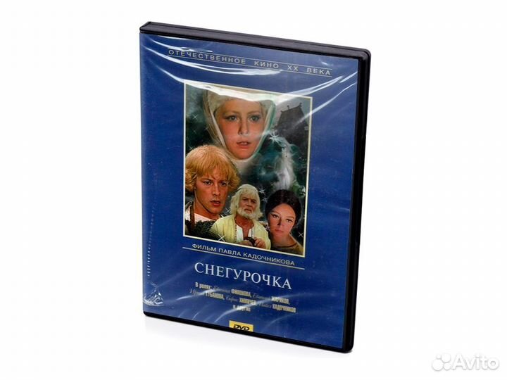 Снегурочка (DVD)