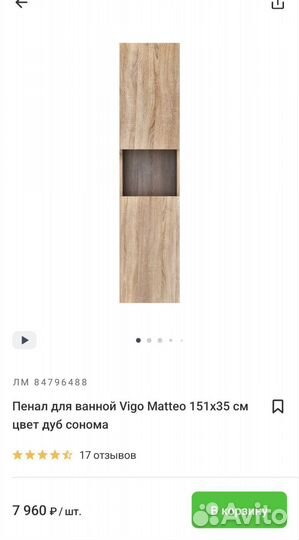 Мебель для ванной