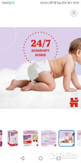 Памперсы 5ка универсальные хаггис