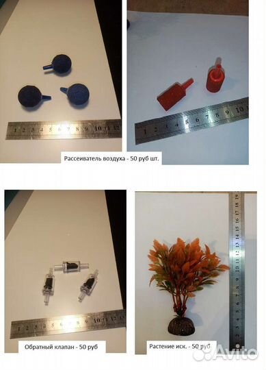 Рыбки. Корм. Аксессуары