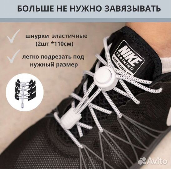 Шнурки для обуви резиновые белые