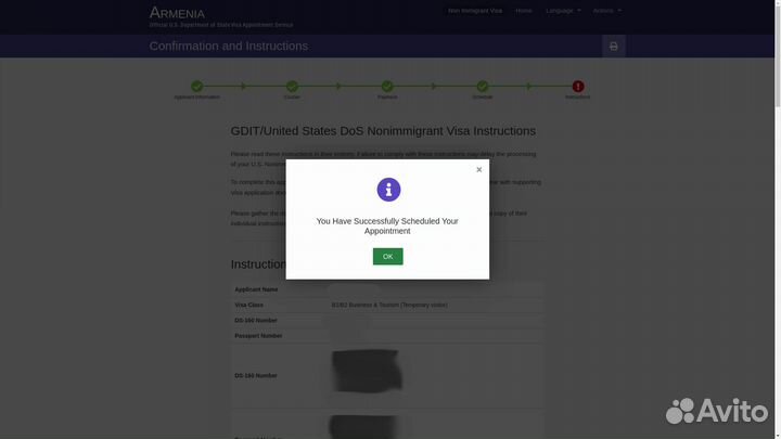 Запись на визу США