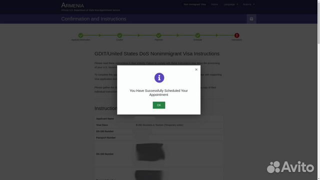 Запись на визу США