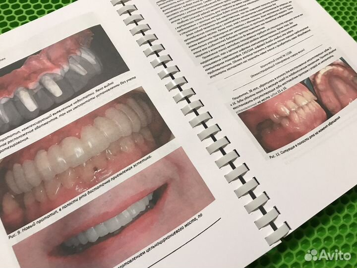 Книги по стоматологии