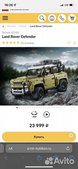 Lego 42110 Land Rover Defender