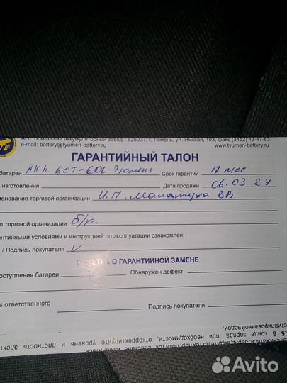 Аккумулятор тюмень 60а