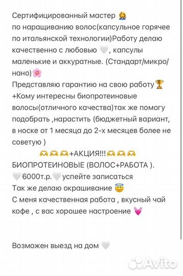 Наращивание волос,окрашивание