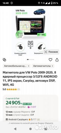 Автомагнитола 2din Аndroid 3/32