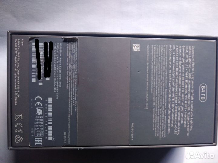 Коробка от iPhone 8