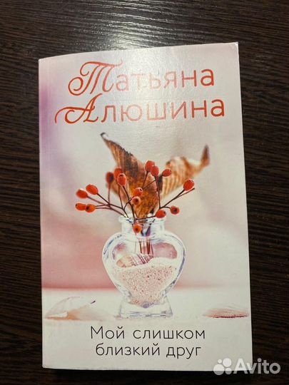 Книги Эмма Марс