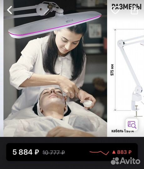 Лампа для наращивания ресниц