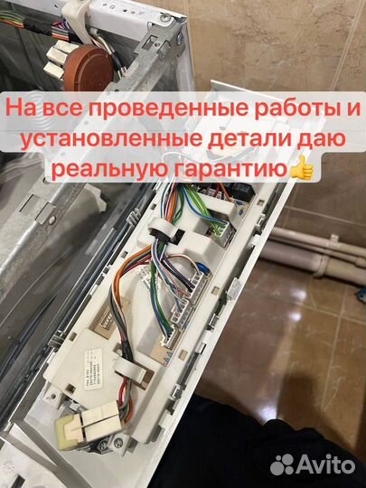 Ремонт стиральных и посудомоечных машин, холодильн