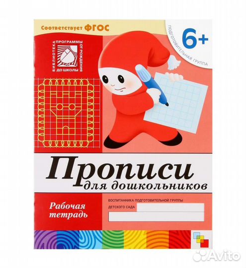 Комплект тетрадей