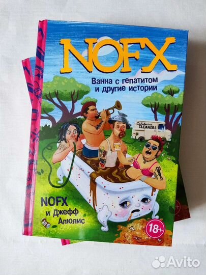 Книги панк рок