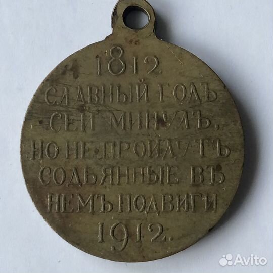 Медали и жетоны Российской империи