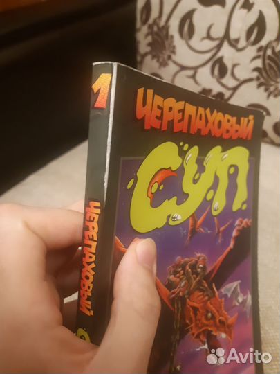 Комиксы черепашки ниндзя