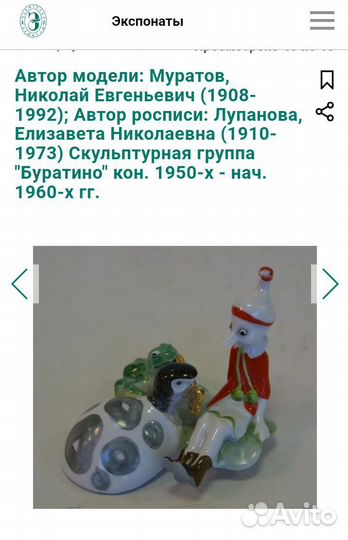 Фарфоровая статуэтка СССР лфз