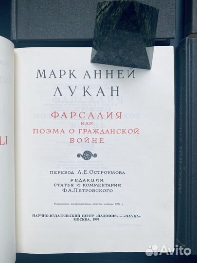 Цицерон, Ксенофонт, Лукан, Авсоний