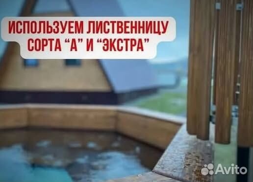 Банный чан 232 см диаметр отправим уже завтра