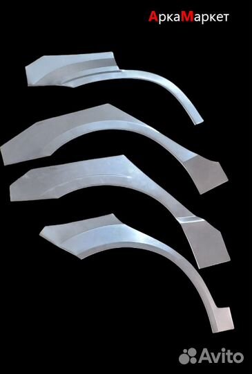 Арки и пороги кузовные