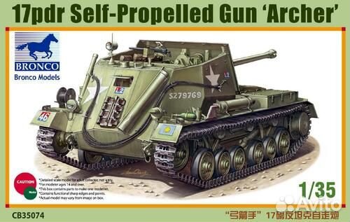 CB35074 1/35 17pdr Self-Propelled Gun ‘Archer’