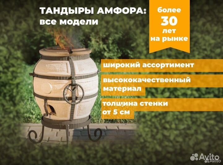 Тандыр Амфора: все модели