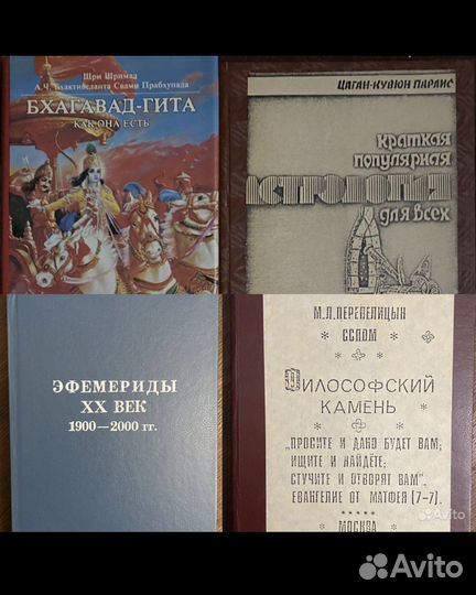 Астрология Магия Изотерика Философский камень Шиац