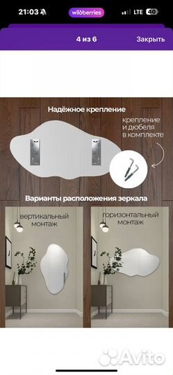 Зеркало настенное