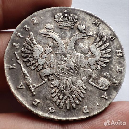 Рубль 1732 г. Анна Иоанновна