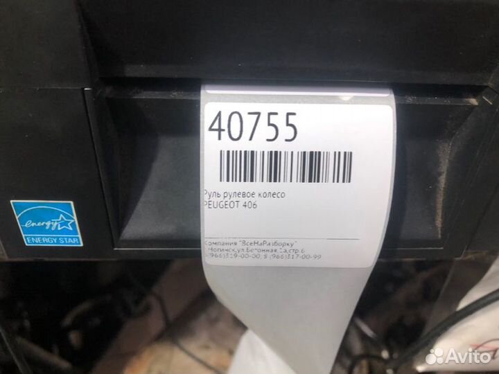 Руль рулевое колесо Peugeot 406