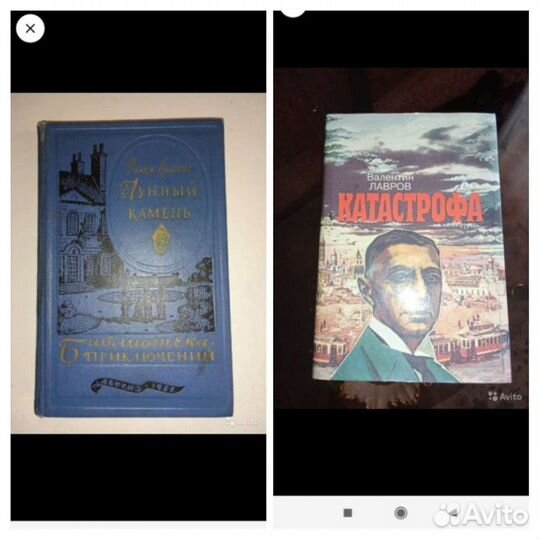 Лавров,Коллинз