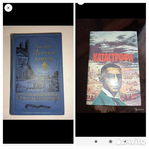 Лавров,Коллинз