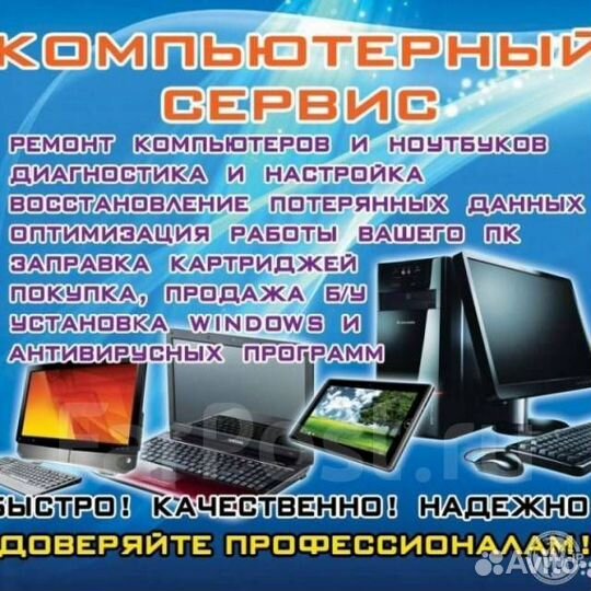 Ремонт бытовой техники,телефонов телевизоров