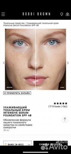 Bobby brown, Estee Lauder тональные, корректоры