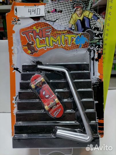 Пальчиковый скейтбординг