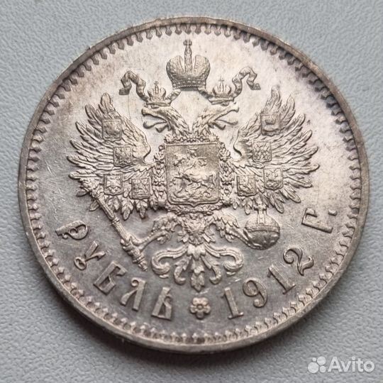 Рубль Николай 2 1912 эб (Оригинал)