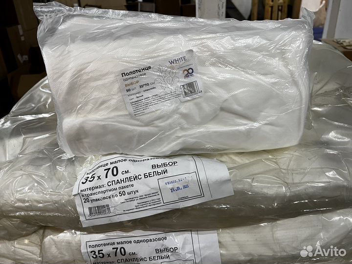 Полотенце одноразовое 35*70, 45*90, доставка