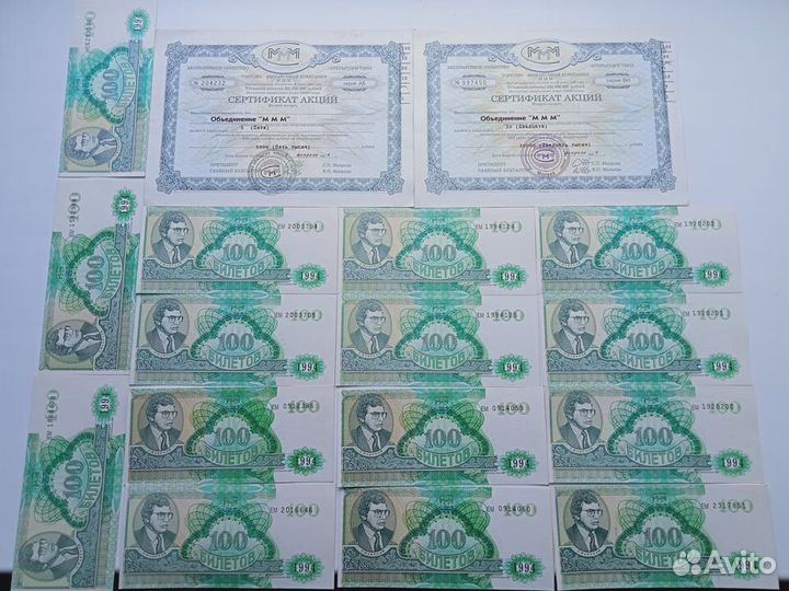 Билеты ммм.Дока -хлеб.Нефть-алмаз-инвест