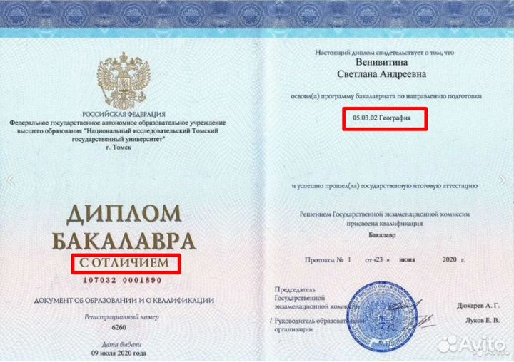 Репетитор по географии(огэ, егэ)