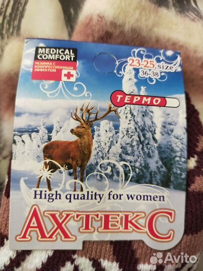 Термоноски Ахтекс, размер 36-38