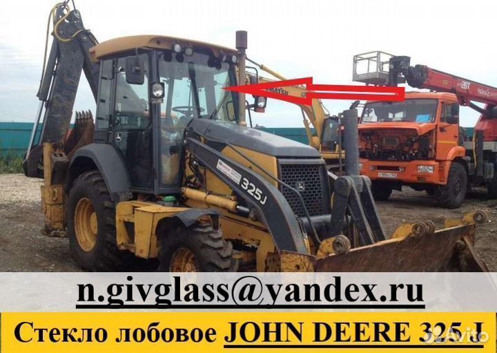 Стекло лобовое john deere 325 J