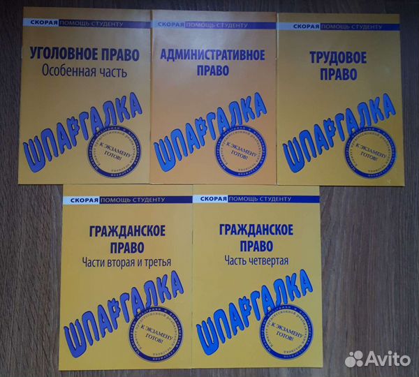 Гражданское, уголовное, административное право