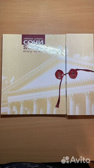 Подарочная книга