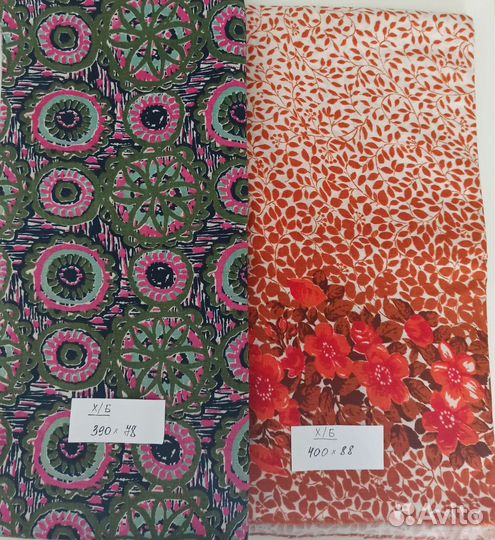 Отрезы ткани СССР