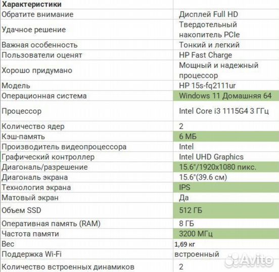 Ноутбук HP 15s-fq2111ur 5D5E5EA