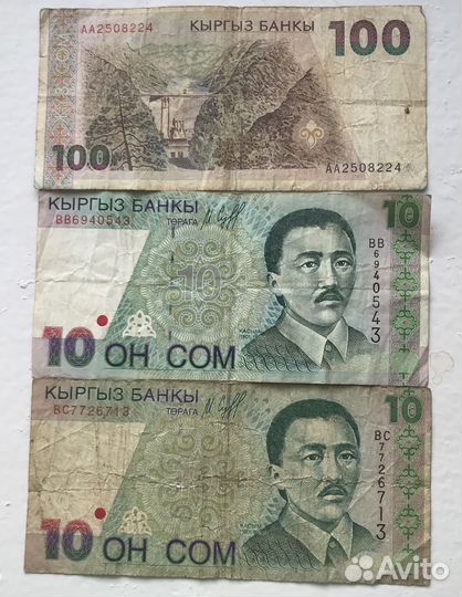 Банкноты Киргизии