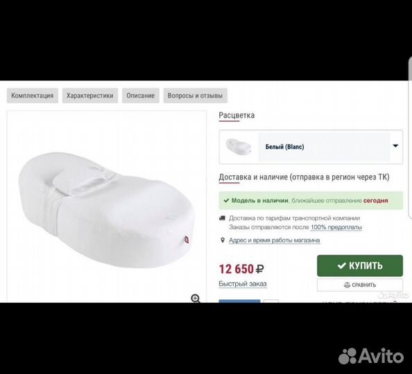 Кокон cocoonababy для новорожденных (оригинал)