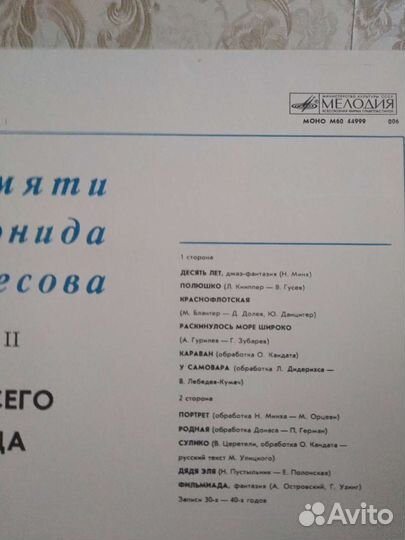 Виниловые пластинки