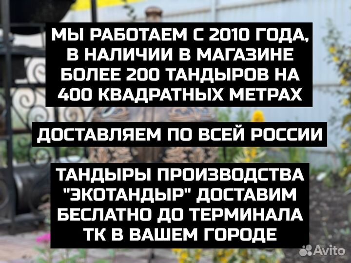 Подставка под тандыр на колёсах (4 колеса)